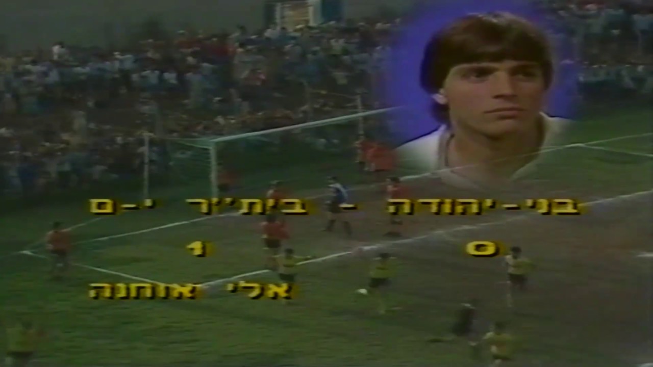 1983/84 בני יהודה ת