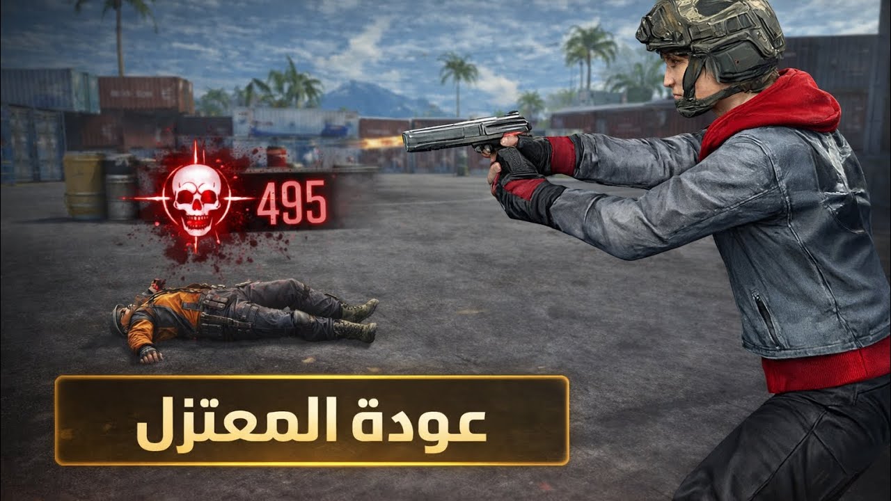 عدتُ من الاعتزال إلى فري فاير ولكن ! !