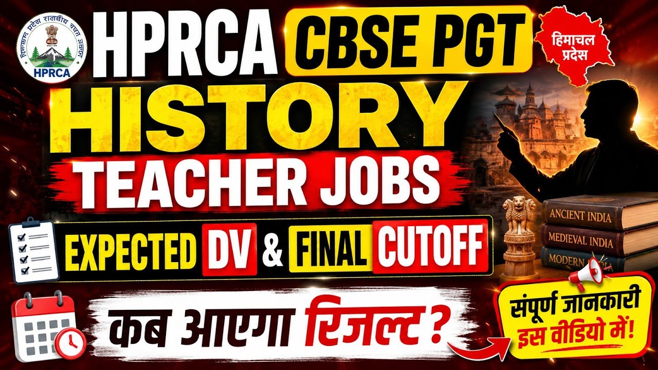 🔴👉HPRCA CBSE History Teacher Expected Cutoff & Result Updates 