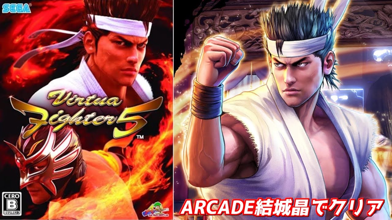 【バーチャファイター5】ARCADE結城晶でクリア「OP~EDまで公開」PS3