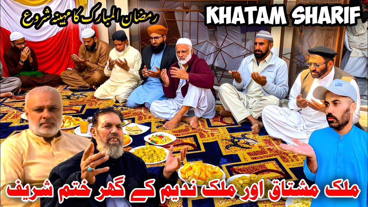 Malik Nadeem and Malik Mushtaq's house is khatam sharif /khatam sharif mohra malkan /Ramadan starts 