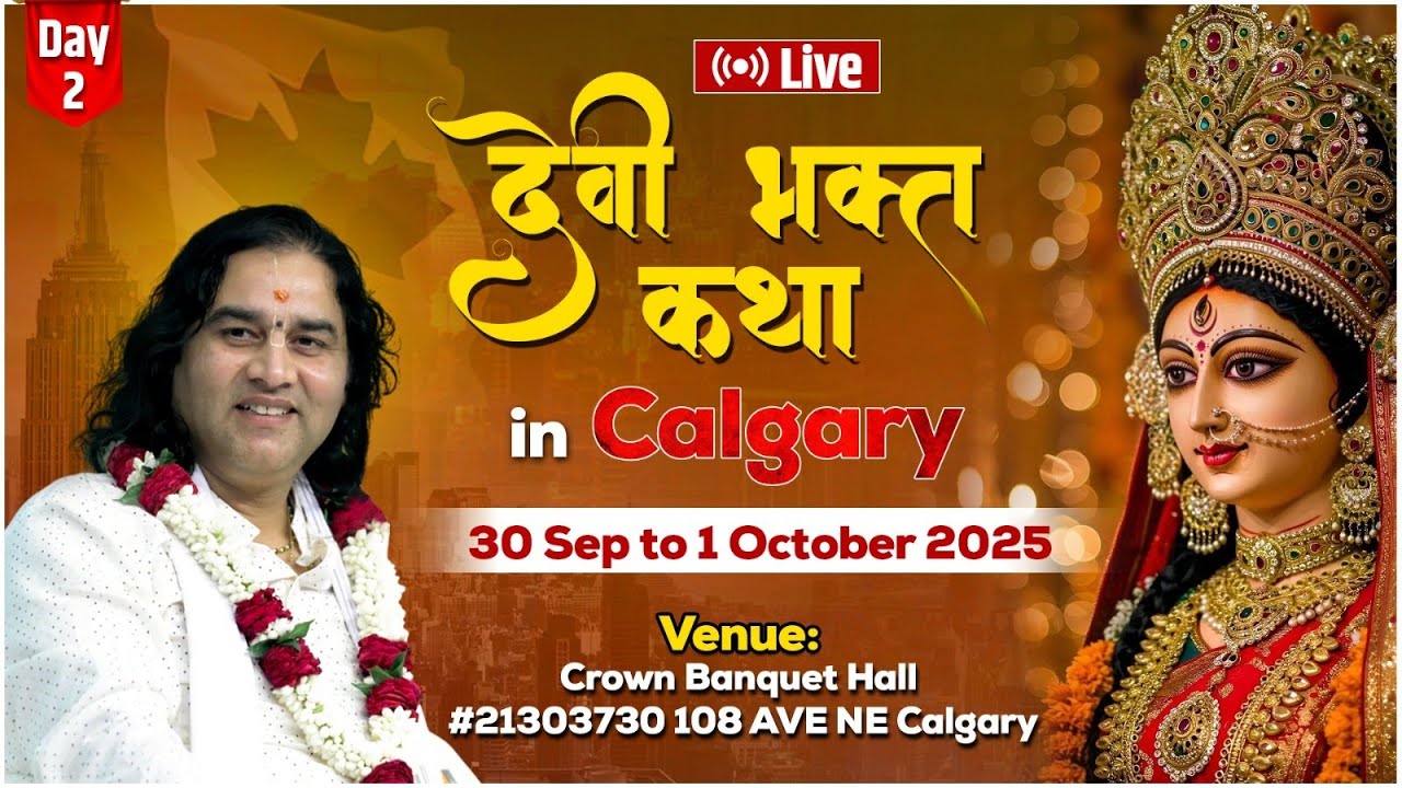 Devi Bhakt Katha Calgary 2025 | Shri Devkinandan Thakur Ji | Day 2 Full Katha