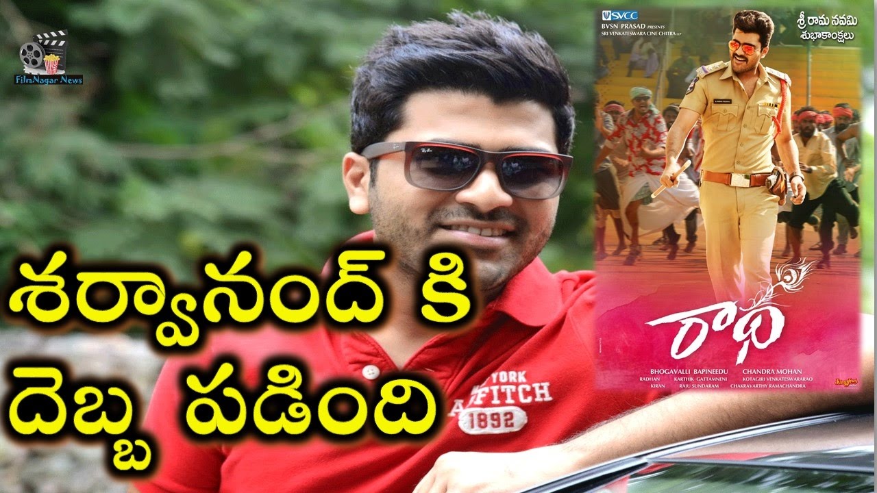 Sharwanand Shocked With Radha Movie | Radha Movie Review | Movie Ratings | Tollywood | Filmnagar New