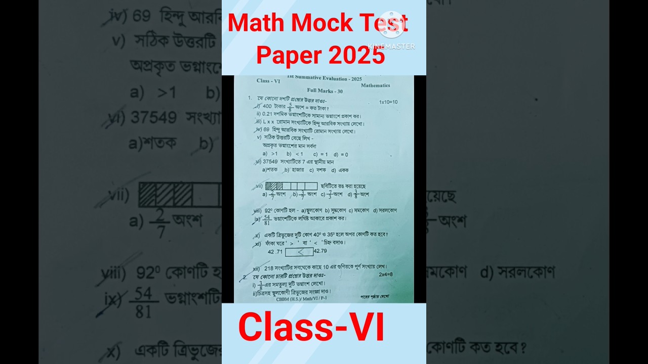 Class VI Math Mock Test Paper 2025💥#shorts #1stunittest2025 #maths #class6 #trending #question #quiz