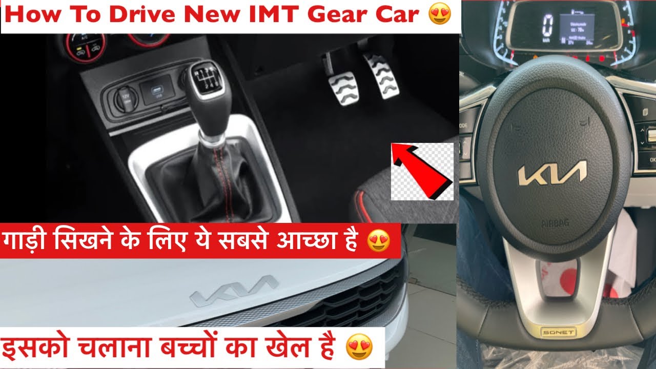 How to Drive IMT Car | गाड़ी सिखाने के लिए ये सबसे आछा है 😍 How to drive Car 