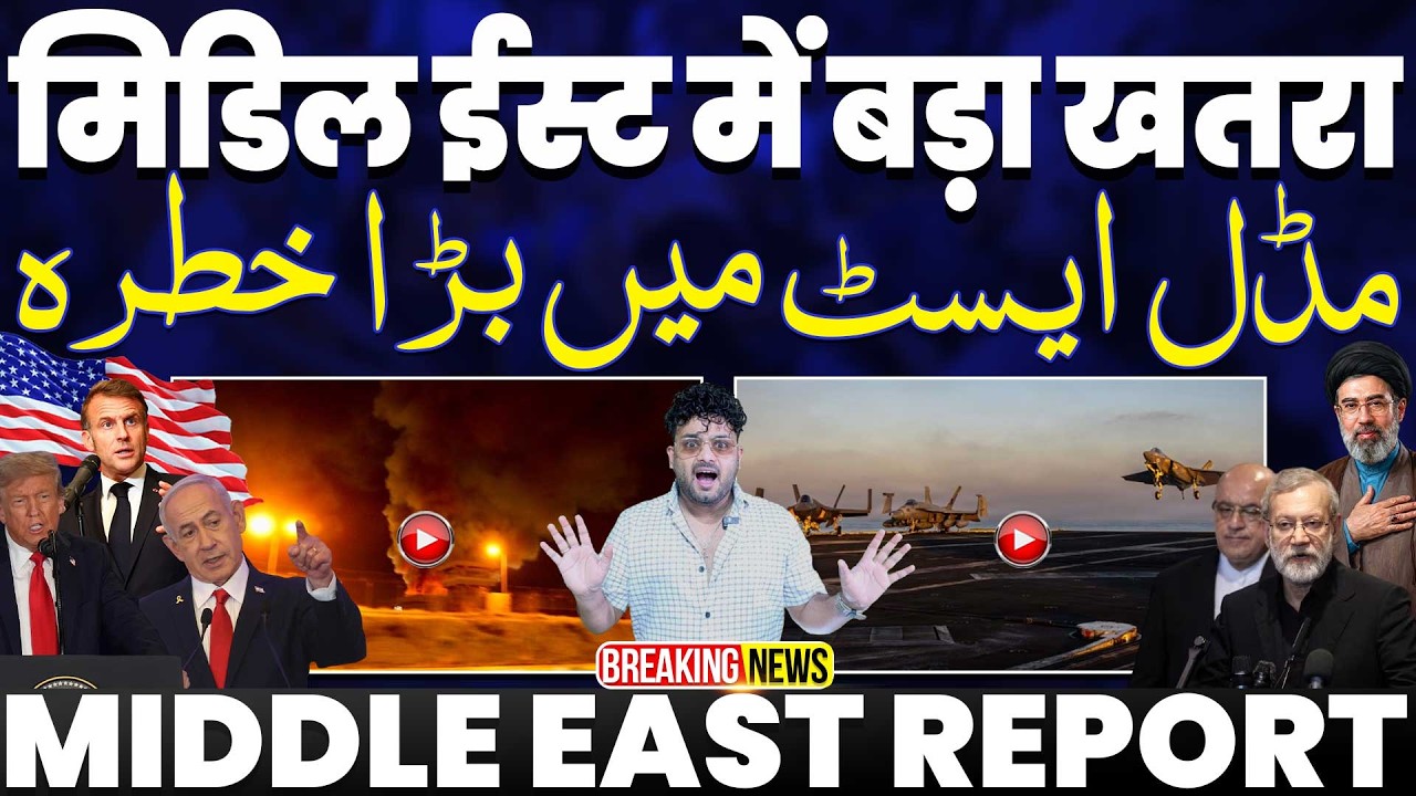 मिडल ईस्ट मे बड़ा खतरा• हारता हुआ अमरीका कर सकता है बड़ा कांड | यूरोप टेंशन मे | वियतनाम ईरान के साथ