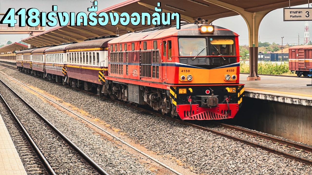 รถไฟวันที่23ก.พ.ขบวน 432 จอดแวะเติมน้ำสตาร์ทเครื่อง อากาศร้อน 517 439 418 417ฝนจะมาที่ชุมทางบัวใหญ่
