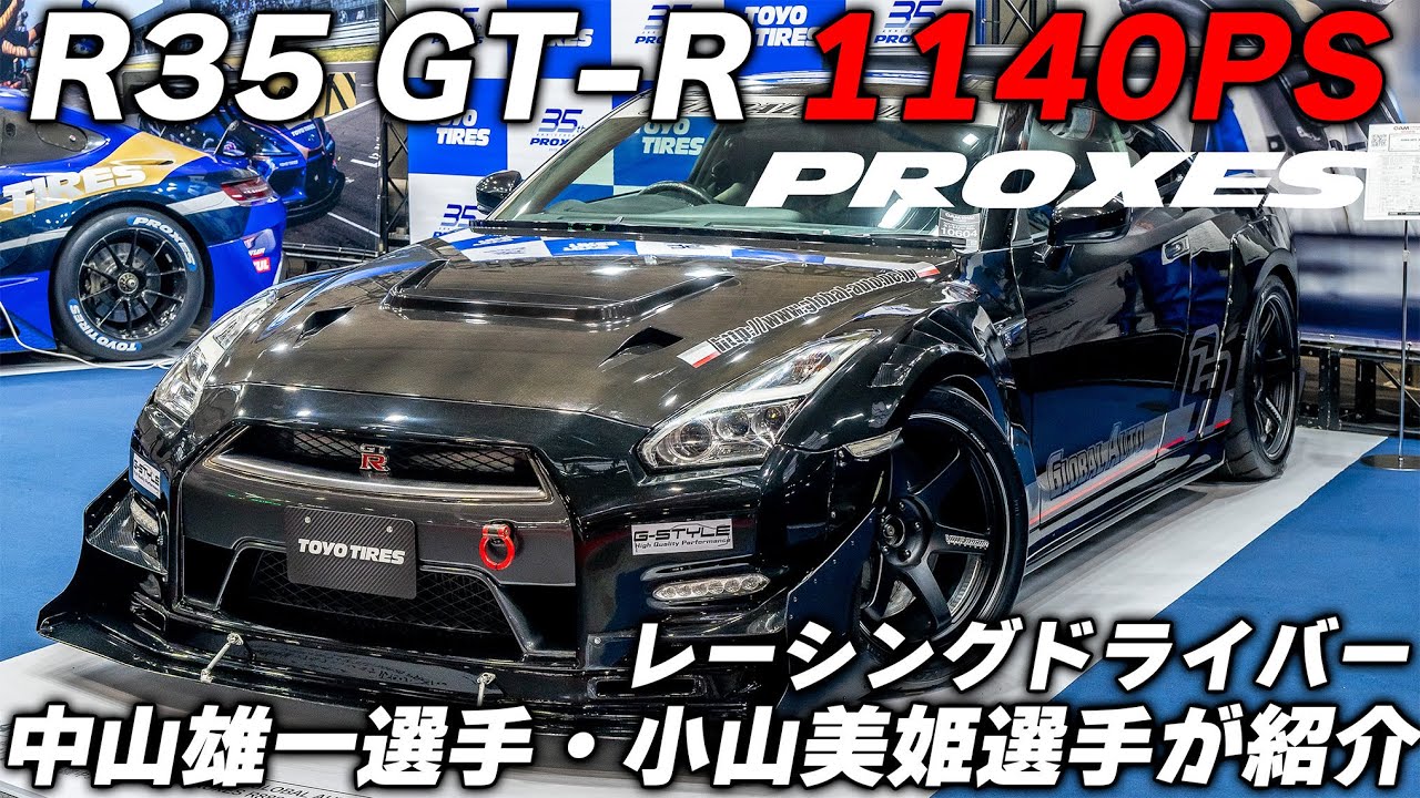 【大阪オートメッセ2026】AUTO MESSE WEB&times;PROXESブース紹介｜中山雄一&times;小山美姫