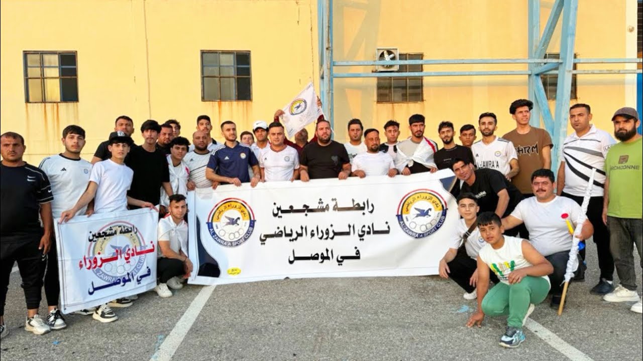 مباراة الزوراء × دهوك بحضور جماهير الموصل لمؤازة نادي الزوراء / ملعب دهوك 🏟️ ⚽️