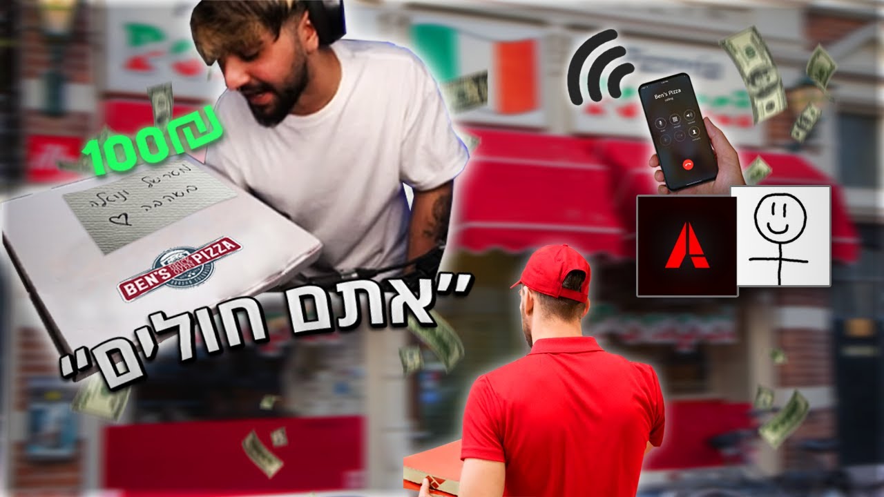 אז החלטנו להזמין ל - PsyQR (עדן) פיצה הביתה באמצע לייב!