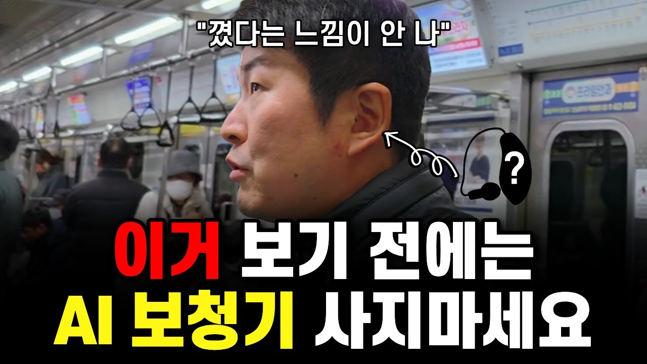 꼈다는 것을 잊어버리실 겁니다.ㅣ스타키 엣지 AI 보청기
