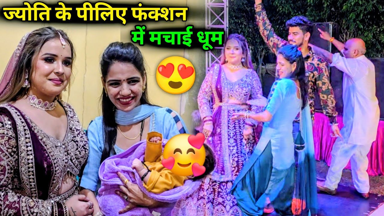 ज्योति के पीलिए फंक्शन में गए 😍देखो कैसा है ज्योति का बेटा क्या क्या गिफ्ट लेके गए हम ज्योति के लिए 