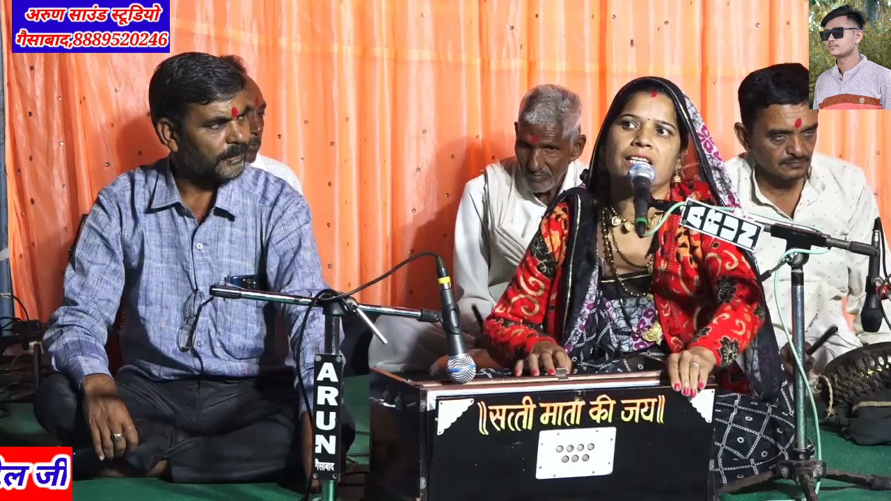 बजत आ रहे बाजना आ गई महारानी,,गायक:-खिलान सिंह पटेल (हंसमुख जी)विधा पटेल जी मो,9755003476