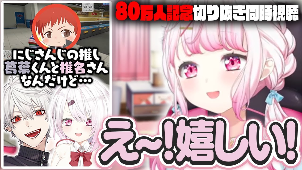 「にじさんじの上下関係が気になるともさん」を観るしぃしぃ【切り抜き同時視聴/椎名唯華/赤髪のとも/葛葉/にじさんじ切り抜き】