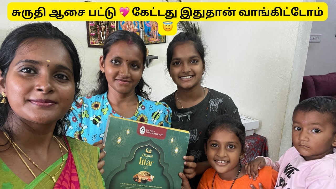 முதல் தடவை நாங்க family ஓட iftar Box சாப்பிட போறோம் 😋 #durgagandhi