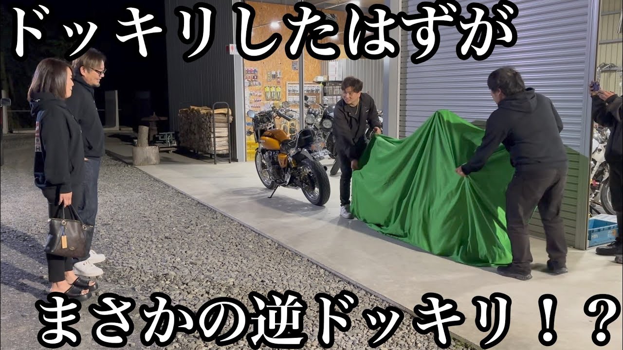 HanashoからA様へドッキリ納車！