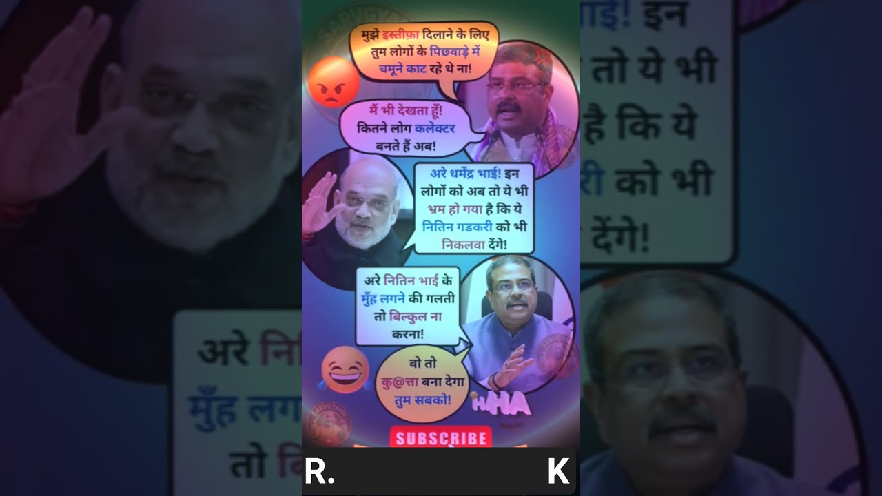 #viral​ #funny​ #politics​ #comedy​ #funnymemes​ #trendingshorts​ #bjp​ #yogi​ #shorts​ #subscribe​