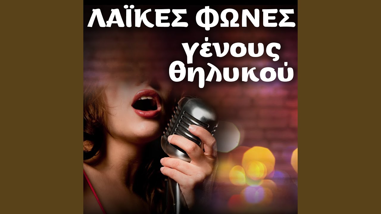 Sy Mou Haraxes Poreia
