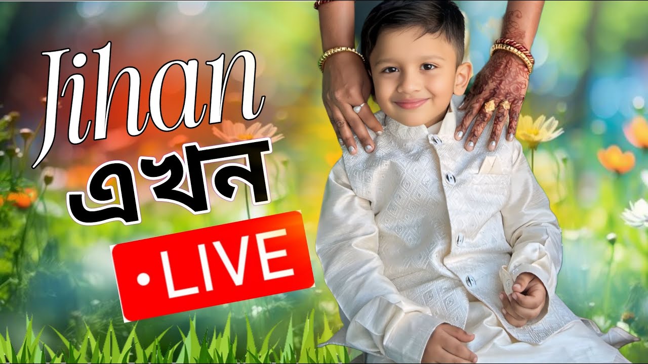Jihan Funny Video🤣| জিহানের মজার ভিডিও🤪🤣|| Funny Shorts #funnyvideo #comedy #jihancartoonnetwork