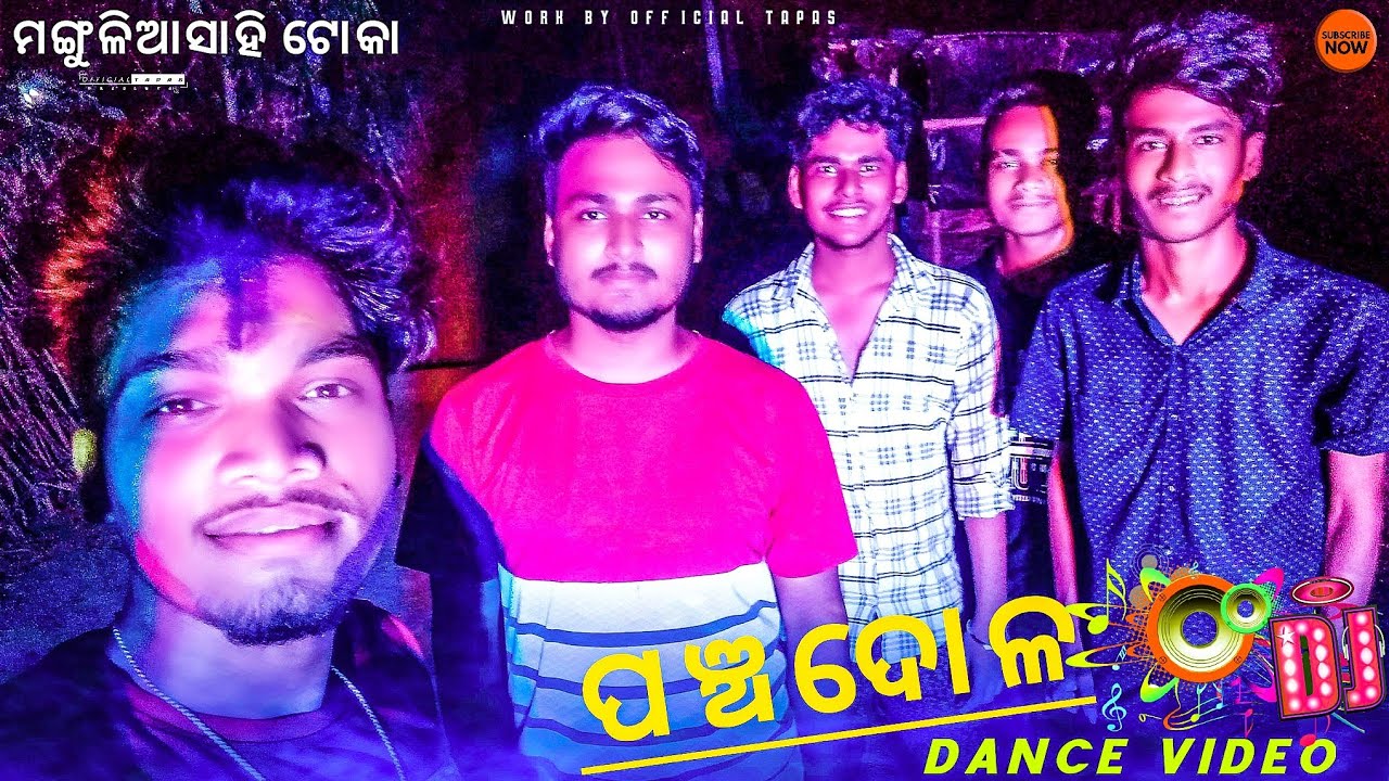 ପଞ୍ଚଦୋଳ ମେଲଣ🕺DANCE NIGHT (full enjoy)🔥ମଙ୍ଗୁଳିଆସାହି,ଭଦ୍ରକ #officialtapas😎