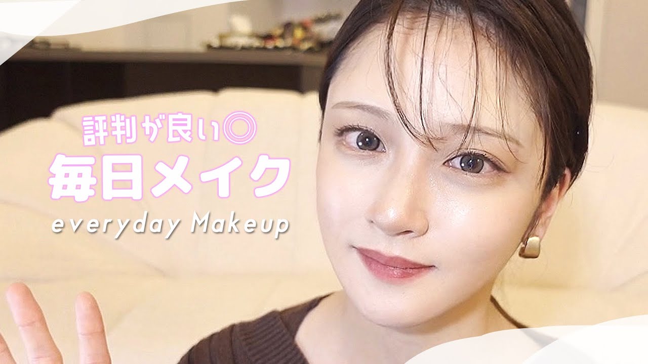 【毎日メイク】2022年はあえて、くすみカラーで大人仕上げ♡【ナチュラルメイク】
