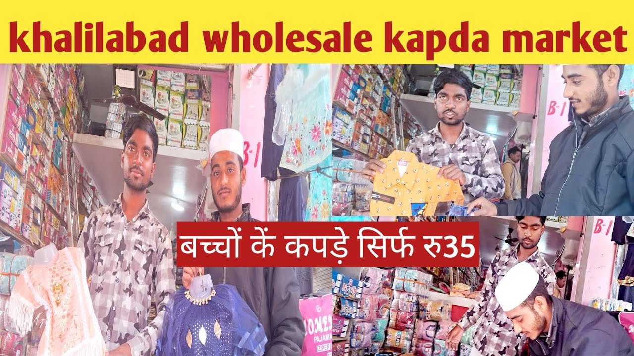 khalilabad wholesale market | kapda market khalilabad | Bardahiya bazaar khalilabad |