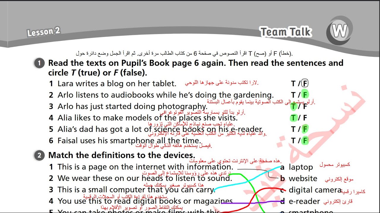 الصف السادس انجليزي ( الفصل الثاني ) كتاب التمارين صفحه 3 المنهاج الجديد  Jordan Team together