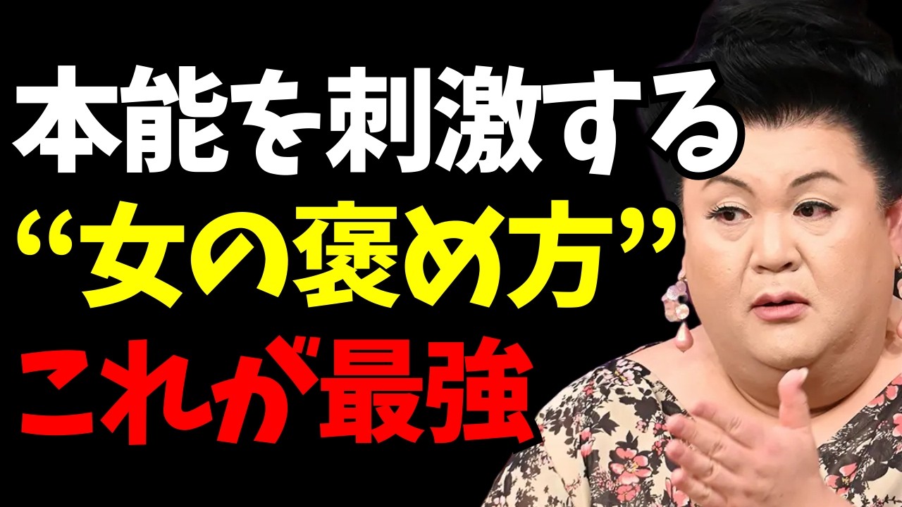 「かわいい」で終わるな！女性が落ちる究極の褒め方の「型」結局これが最強…