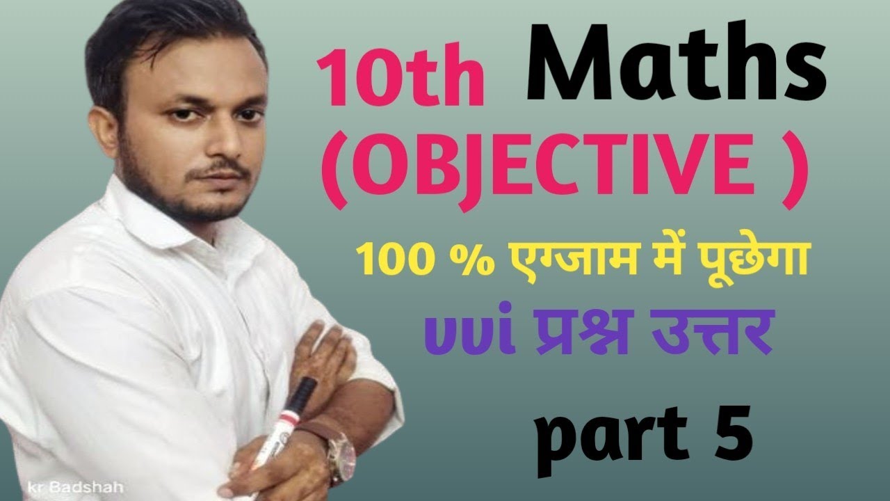  चैप्टर (समांतर श्रेणी ) (Objective VVI प्रश्न उत्तर) by sudhir sir AMS Classes Ara is live #viral