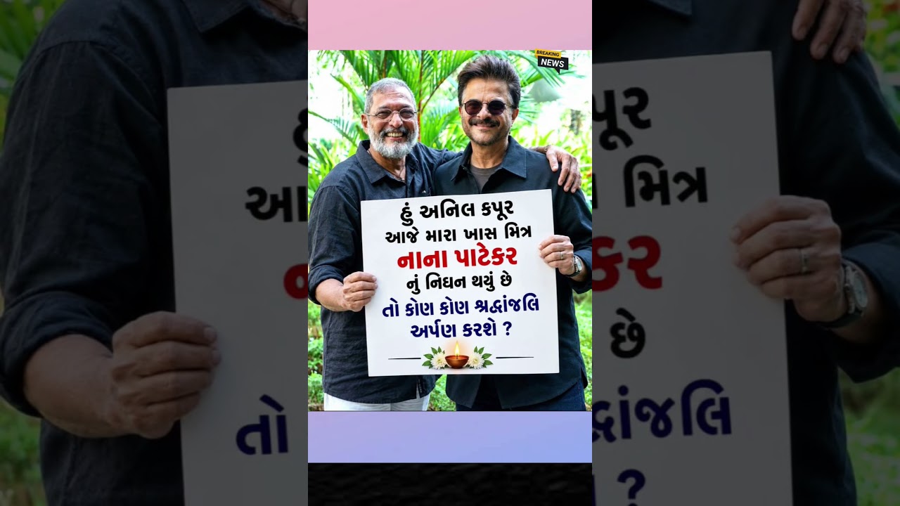 #viral #news # #trending #breakingnews #shorts #shortvideo #gujaratinews #todaynews
