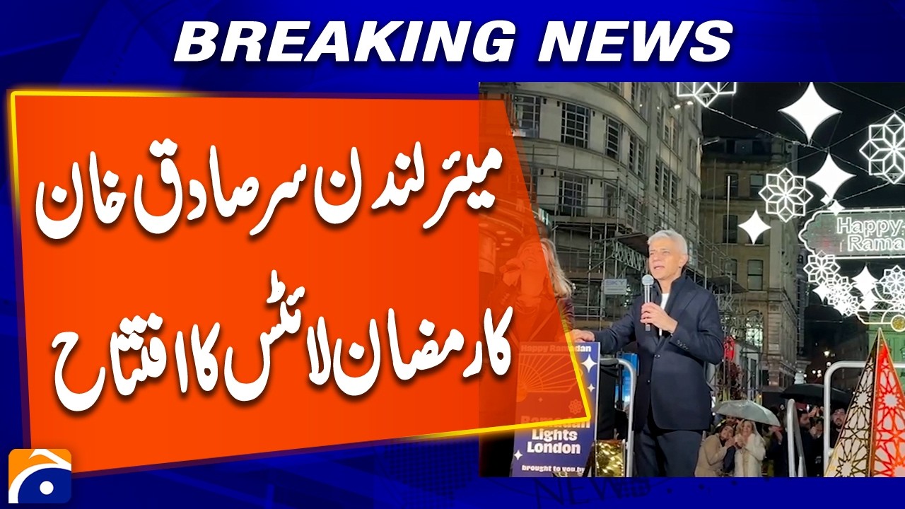 Lord Mayor of London Sir Sadiq Khan inaugurated the Ramadan Lights  | Breaking News