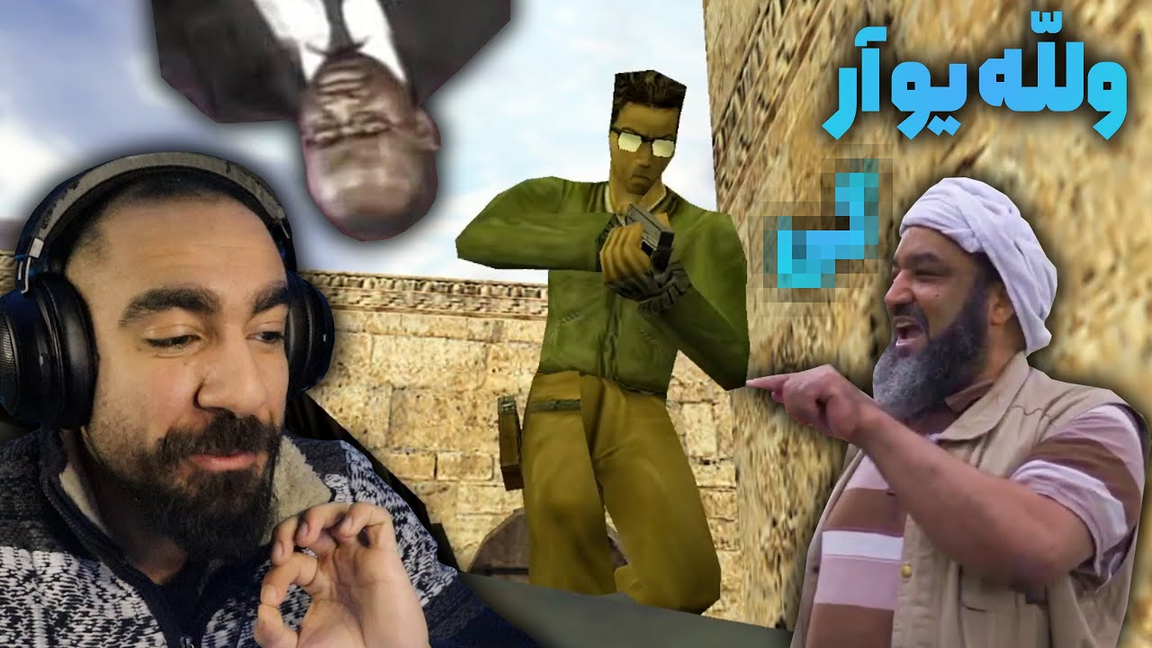 کانتر 1.6 به همراه قوم لوط 🌈😶