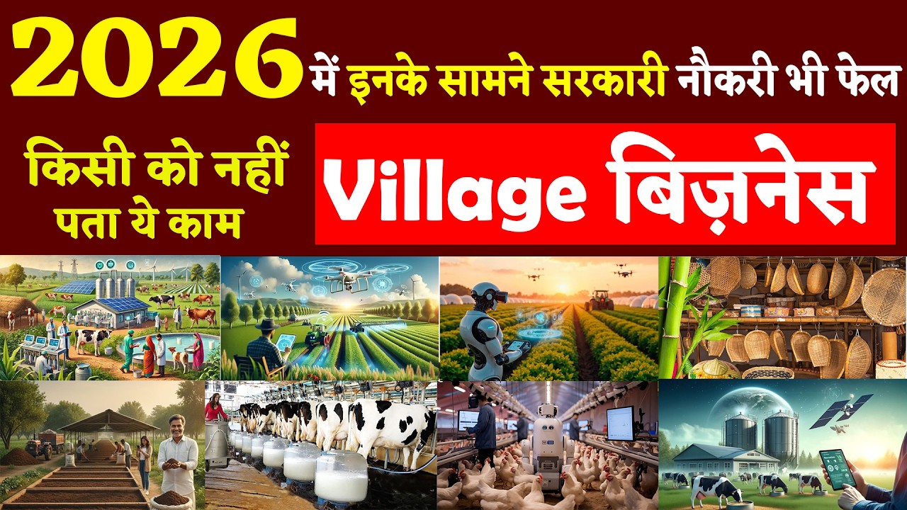 10 Village Business Ideas in India, new business ideas for village, village business ideas 2026
