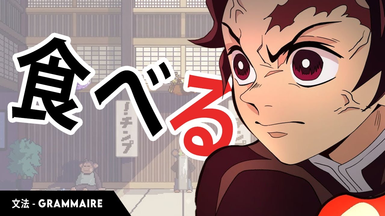 Maitriser les VERBES en Japonais (avec les Animés)