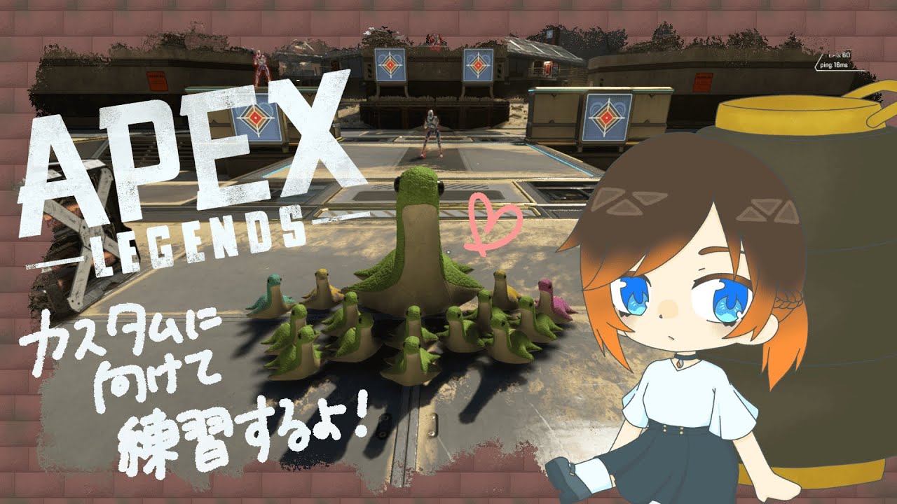【Apex Legends】 明日は #エペ大運動会 ! コソ練するよ！【新人Vtuber】 #RTCUP