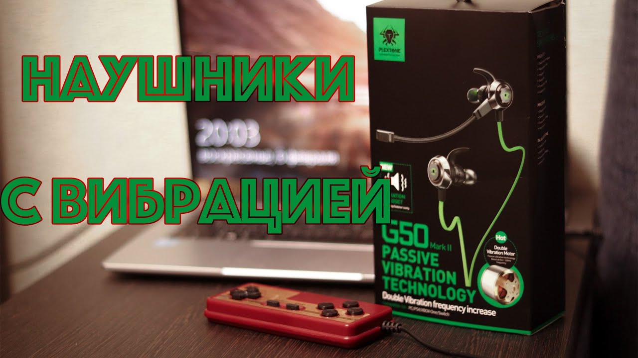 Наушники с вибрацией. Обзор геймерских наушников plextone g50.