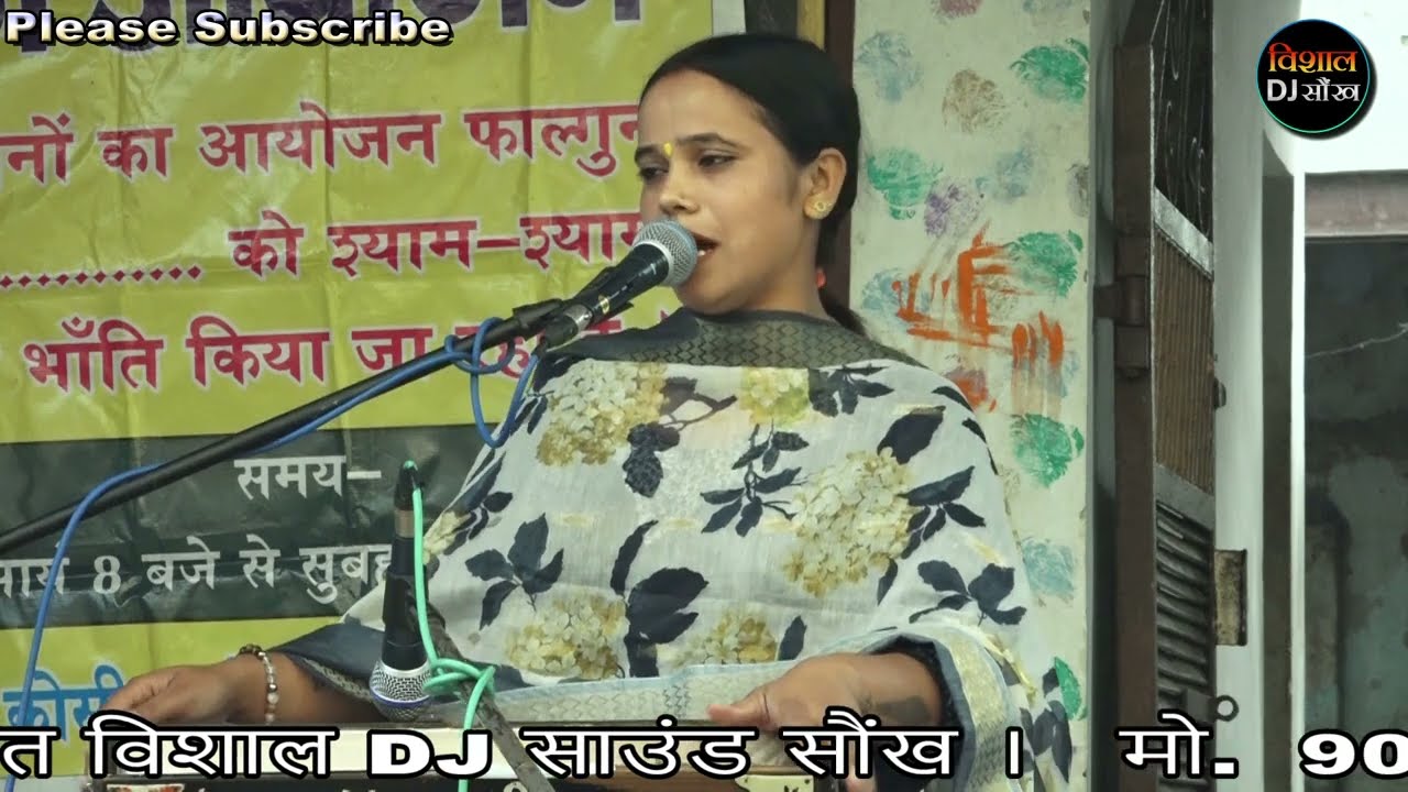 सेंहा जिकड़ी प्रोग्राम 🚩 कर ना सके हम प्यार का सौदा किस्मत ही कुछ ऐसी थी 🤗 सुपरस्टार पूजा डागुर।। 