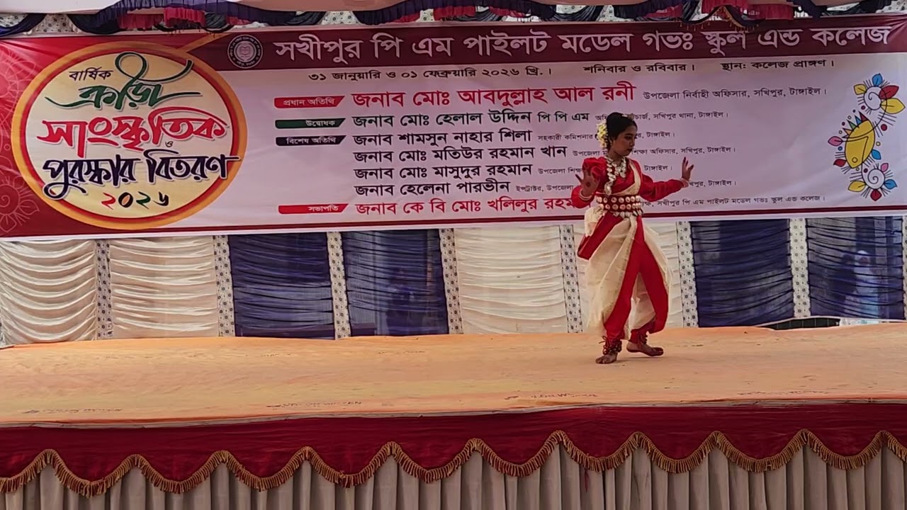 সখীপুর পিএম পাইলট মডেল গভ: স্কুল এন্ড কলেজের বার্ষিক ক্রীড়া ও সাংস্কৃতিক প্রতিযোগিতা অনুষ্ঠান ২০২৬।