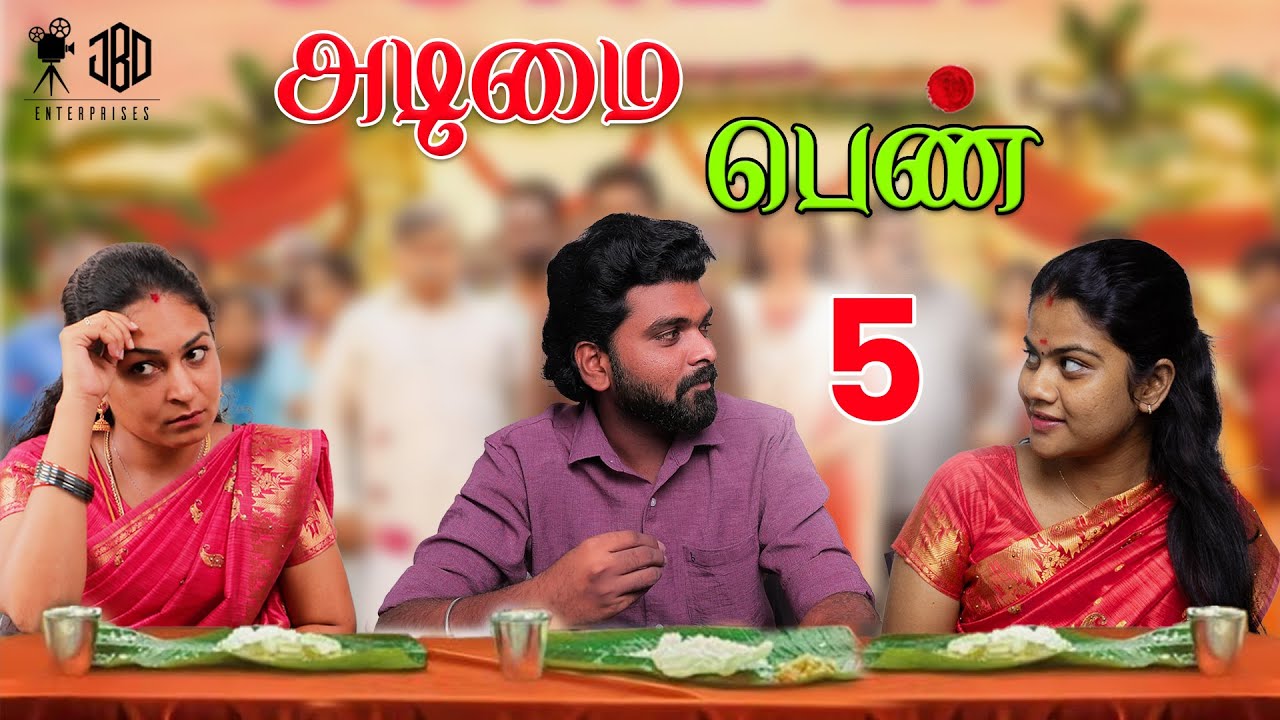 அடிமை பெண் -5 | Adimai Pen -5 | Simply Empress