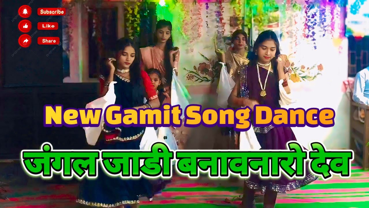 जंगल जाडी बनावनारो देव//Jangal jadi banavanaro de//New Gamit Jesus Song 