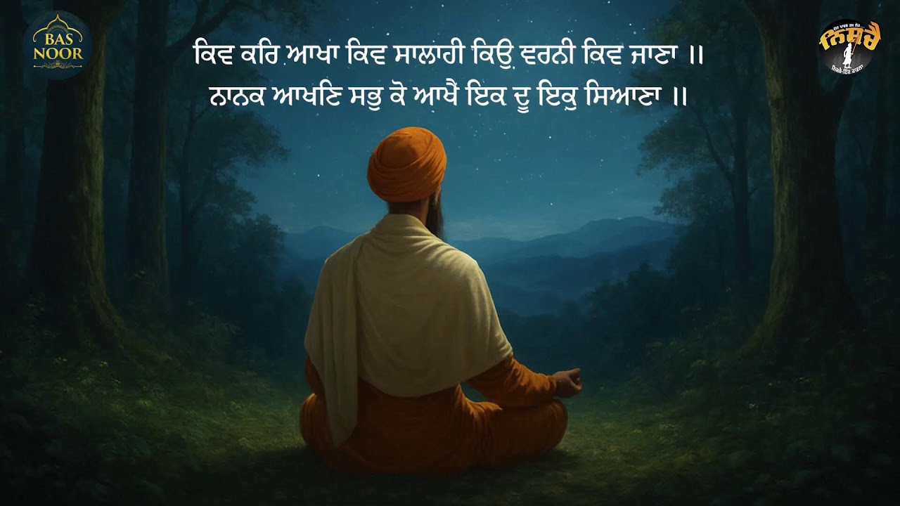 Live ਨਿੱਤਨੇਮ ਬਾਣੀਆਂ Nitnem Bani