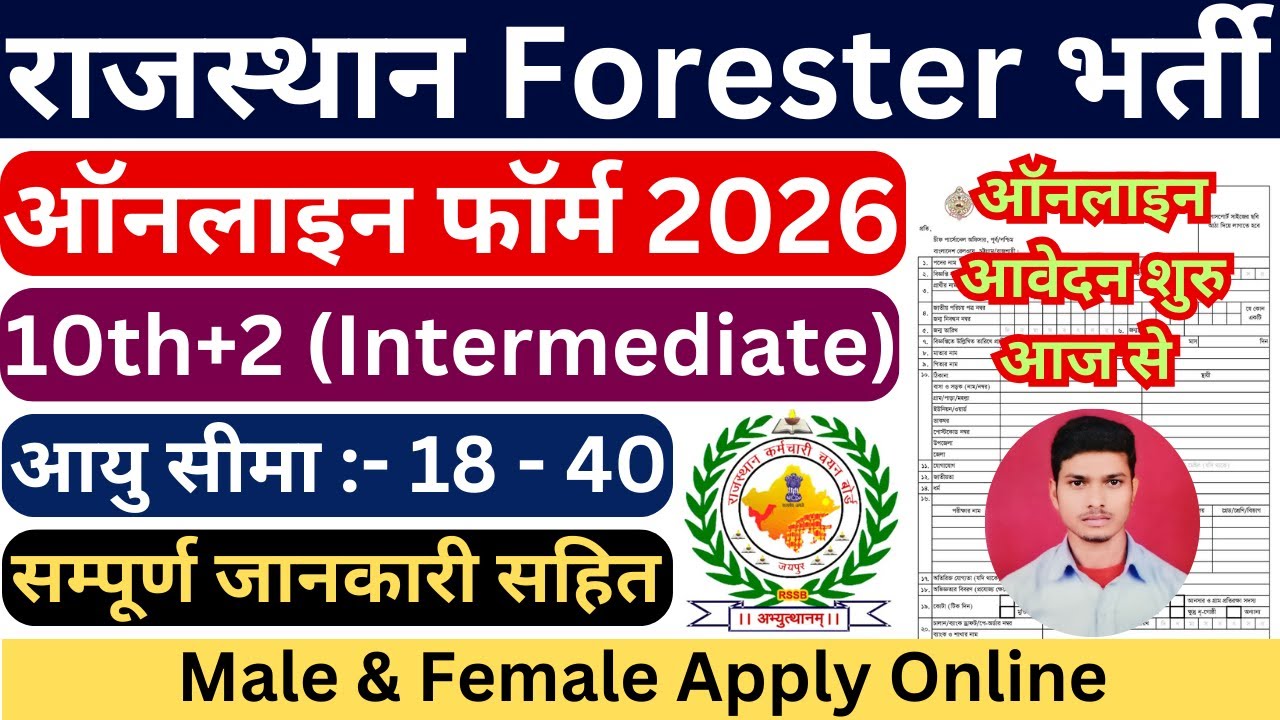 Rajasthan Forester Vacancy 2026 | RSSB Forester Recruitment 2026 | Rajasthan Vanpal Form 2026 | Age