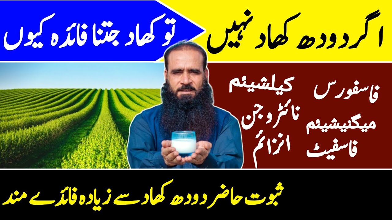 Benefits of Milk | jaggery benefits l Organic agriculture |@ATC Organic