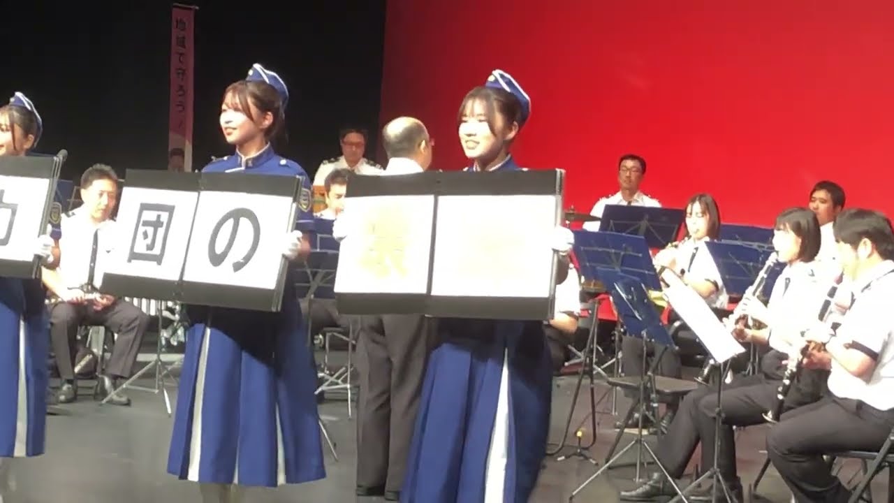「全国地域安全運動」「久留米市民大会」令和７年１０月１６日（木）１４時～１６時　久留米シティープラザ「久留米座」「福岡県警音楽隊」「久留米商業高等学校」「吹奏楽部」字幕あり。
