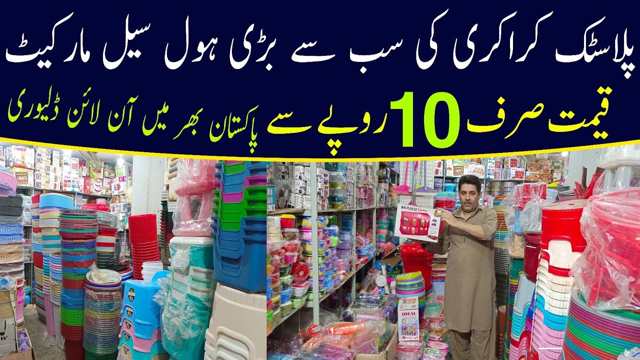 Plastic Crockery wholesale market in lahore | kitchen Accessories | kitchen gadgets items