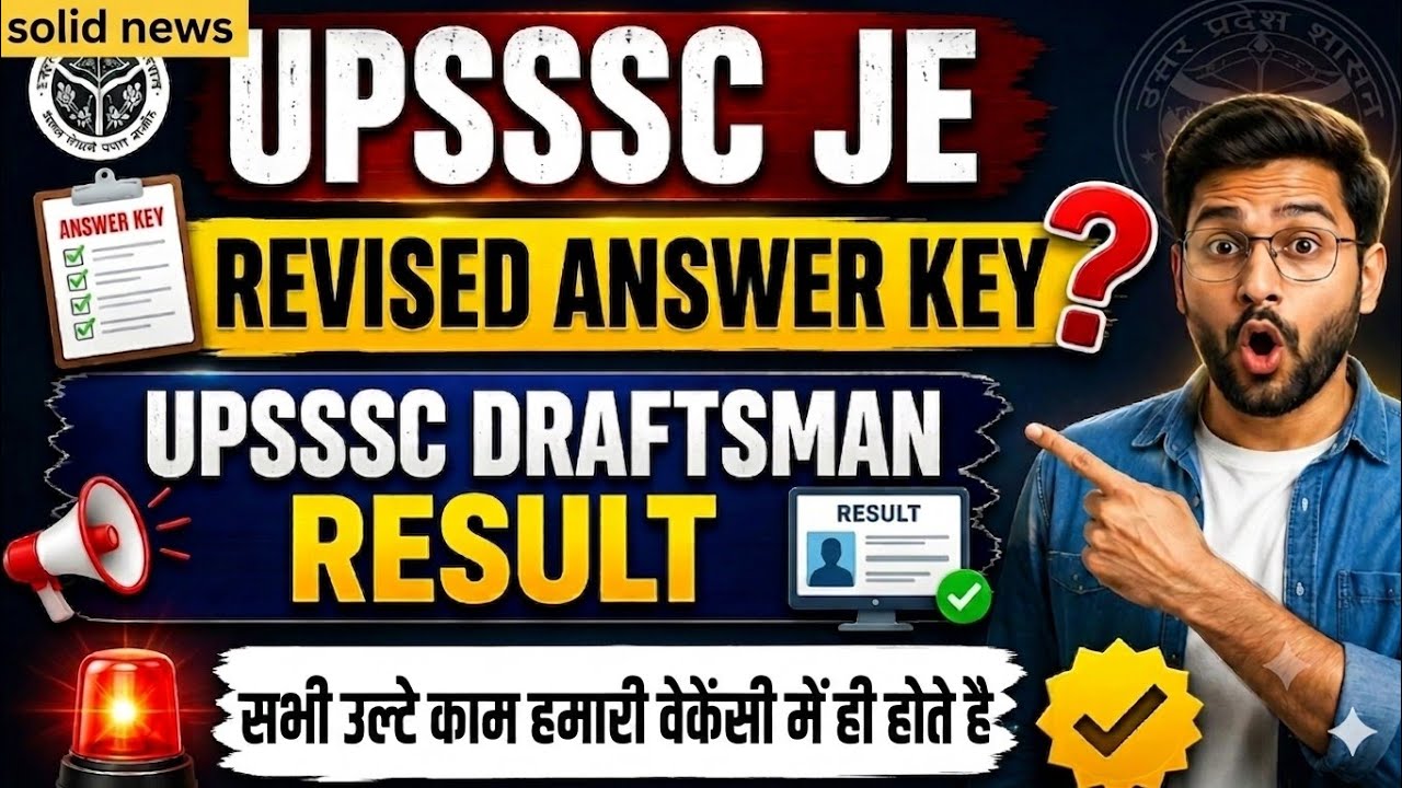 UPSSSC JE LATEST NEWS, UPSSSC JE, UPSSSC JE 4612 REVISED ANSWER KEY, DRAFTSMAN RESULT, JE 4612 CUTOF