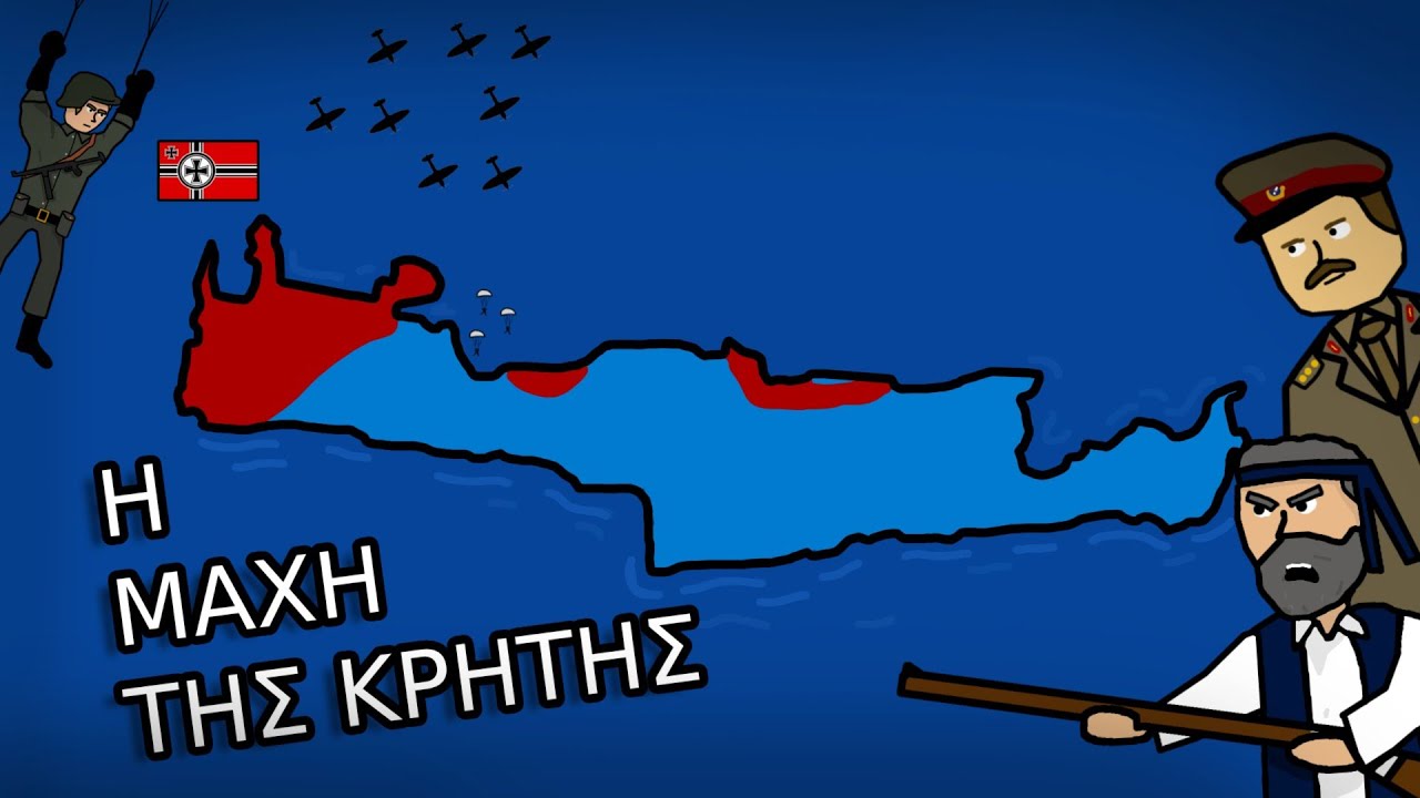Η μάχη της Κρήτης σε 5 λεπτά