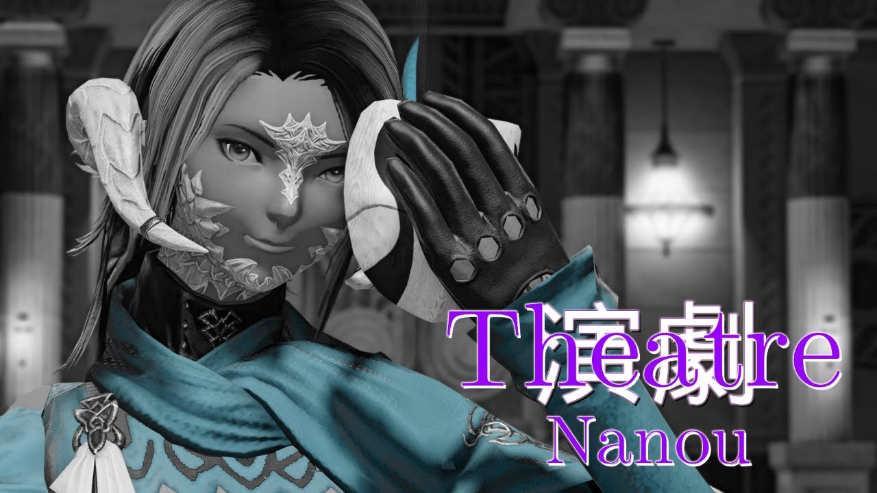 [ FFXIV X MMD ] Theatre (Engeki) | Nanou