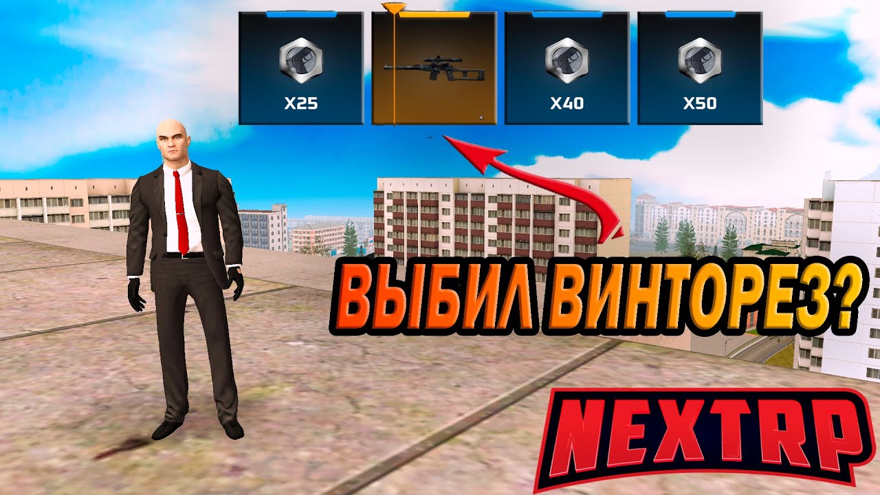 Готовлюсь К Войне NEXT RP