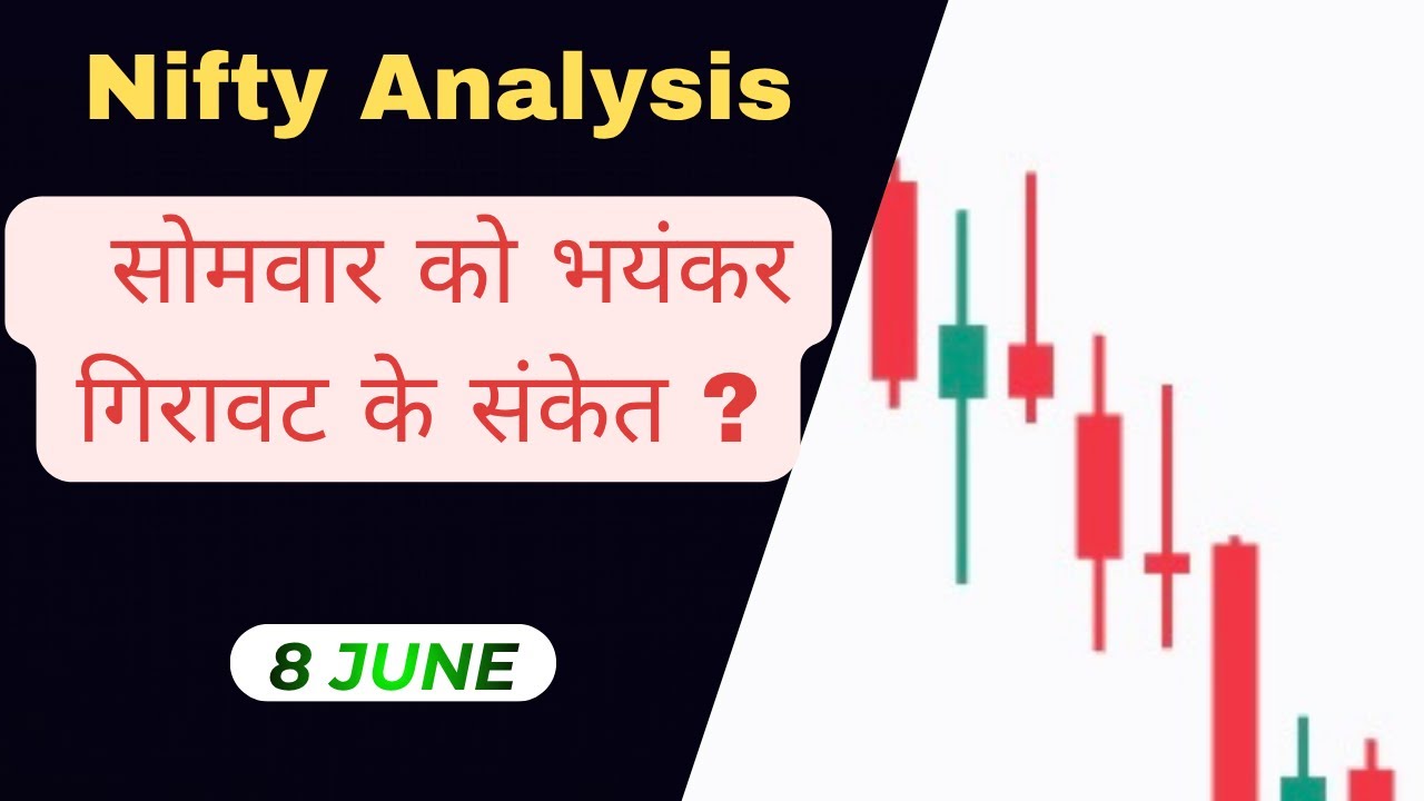 Nifty Analysis for Monday 8 june 2026| कल Bazar कैसा रहेगा? | Technical Analysis